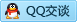 QQ在线咨询525122868